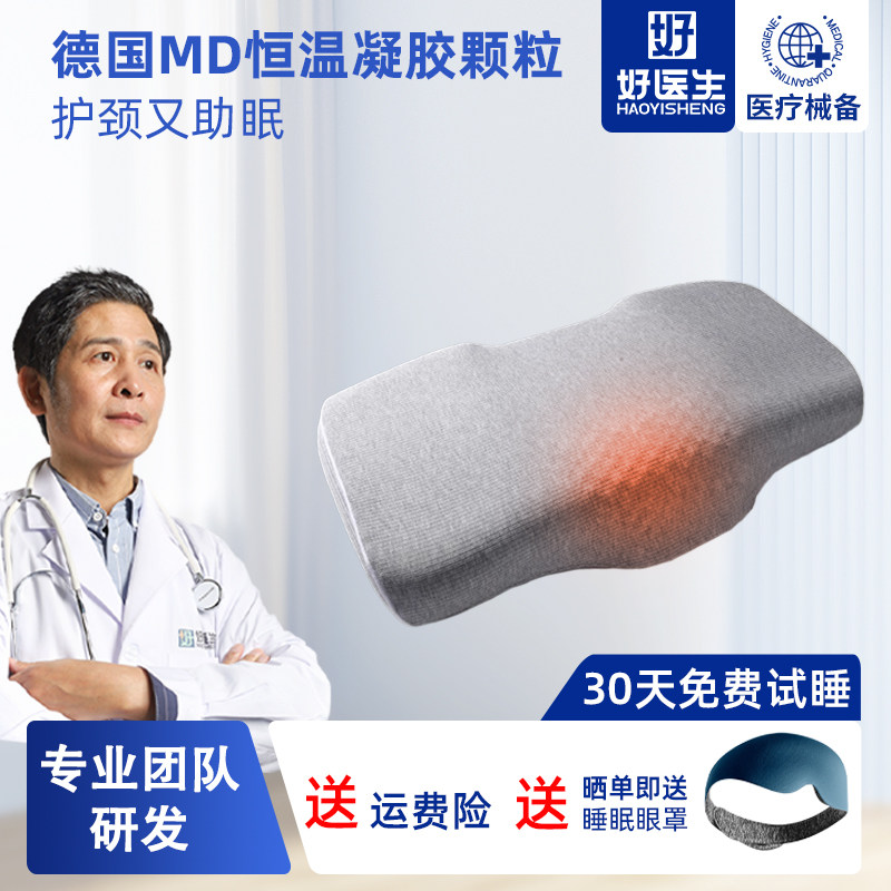 黑金颈椎专用枕头护颈椎助睡眠睡觉专用记忆棉枕头枕芯护颈修复枕