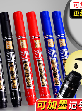 可加墨油性记号笔黑色大头笔蓝色粗头物流专用快递笔电工工地专用毛坯墙标记笔墨水防水防油不掉色红色马克笔