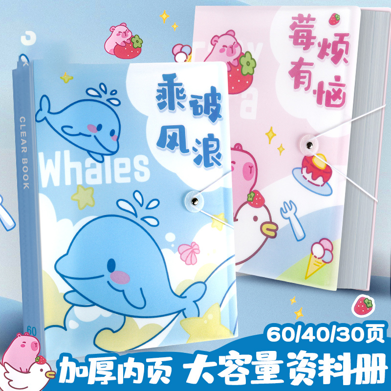 卡通资料册a4文件夹学生用可爱乐谱夹试卷收纳册儿童奖状绘画收集册透明插页档案册产检手册本学习整理神器