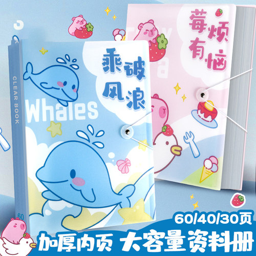 卡通资料册a4文件夹学生用可爱乐谱夹试卷收纳册儿童奖状绘画收集册透明插页档案册产检手册本学习整理神器
