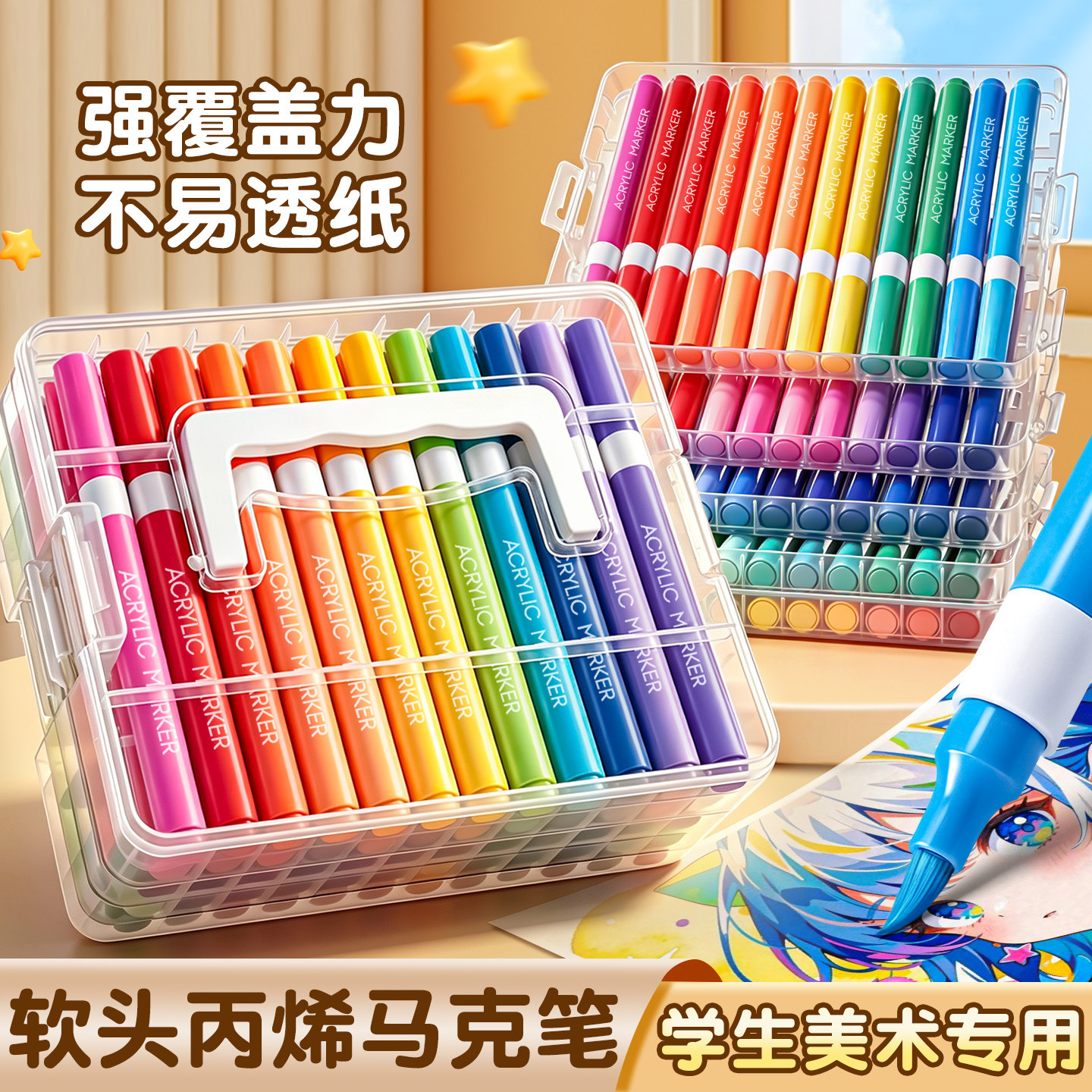 软头丙烯马克笔小学生专用可水洗
