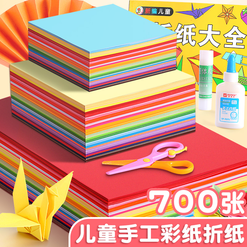 儿童剪纸手工diy折纸工具套装幼儿园小学生a4折叠纸美术画画软厚千纸鹤纸窗花制作材料包大全a3彩色纸正方形