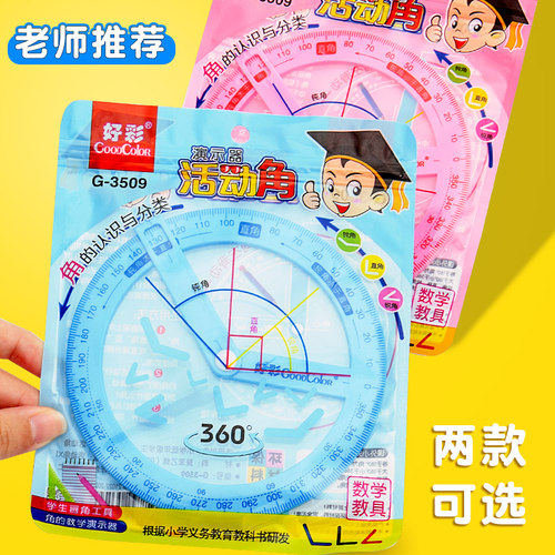 活动角教具角的初步认识