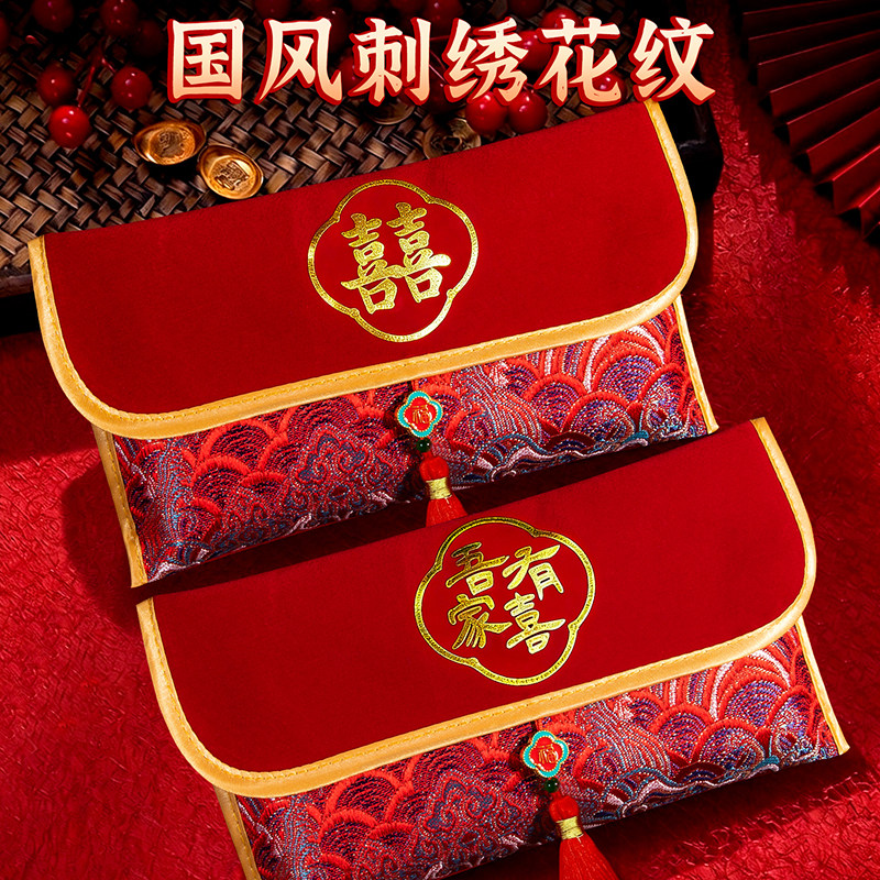 国风刺绣万元红包袋结婚专用改口利是封春节压岁钱仪式感高档大号流苏