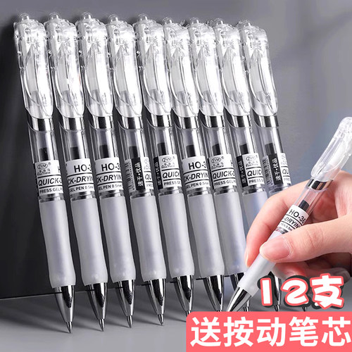 高颜值按动中性笔子弹头