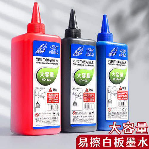 大瓶白板笔墨水补充液可擦易擦可加墨小瓶速干水性大头笔填充液黑色红蓝白板笔专用吸墨器记号笔水性油墨水