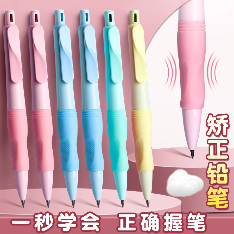 正姿铅笔小学生专用2点0免削不断芯自动铅笔高颜值初学者一二年级矫正握姿儿童活动自动笔按动2b铅笔带卷笔刀