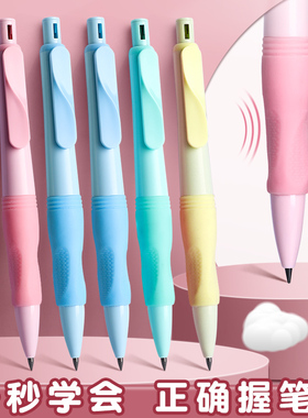正姿铅笔小学生专用2点0免削不断芯自动铅笔高颜值初学者一二年级矫正握姿儿童活动自动笔按动2b铅笔带卷笔刀