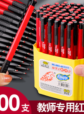 高颜值红色圆珠笔批发按压式0.7mm油笔中性笔原子笔教师用批改文具老式圆珠笔芯学生老师专用按动红油笔包邮