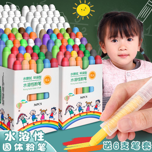儿童家用教学彩色无尘粉笔水溶性