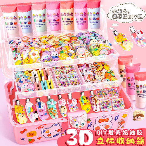 儿童玩具发夹奶油胶套装