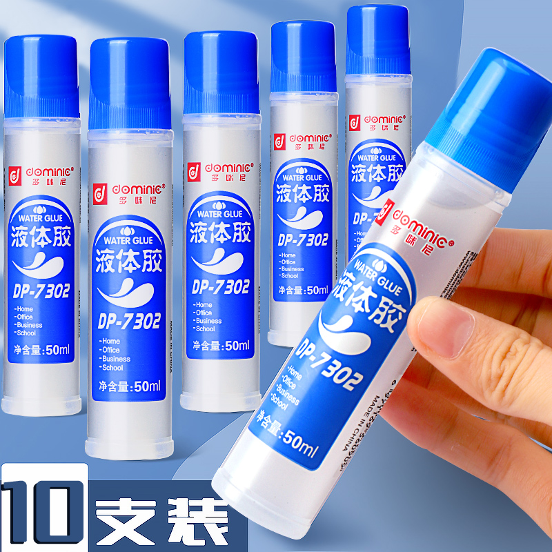 10支装正品液体胶水文具