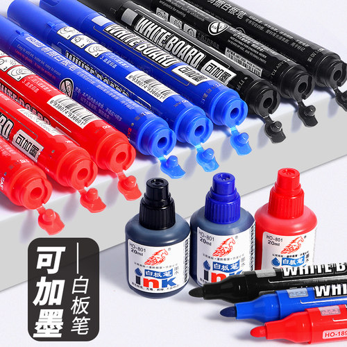 可加墨白板笔黑色墨水补充液