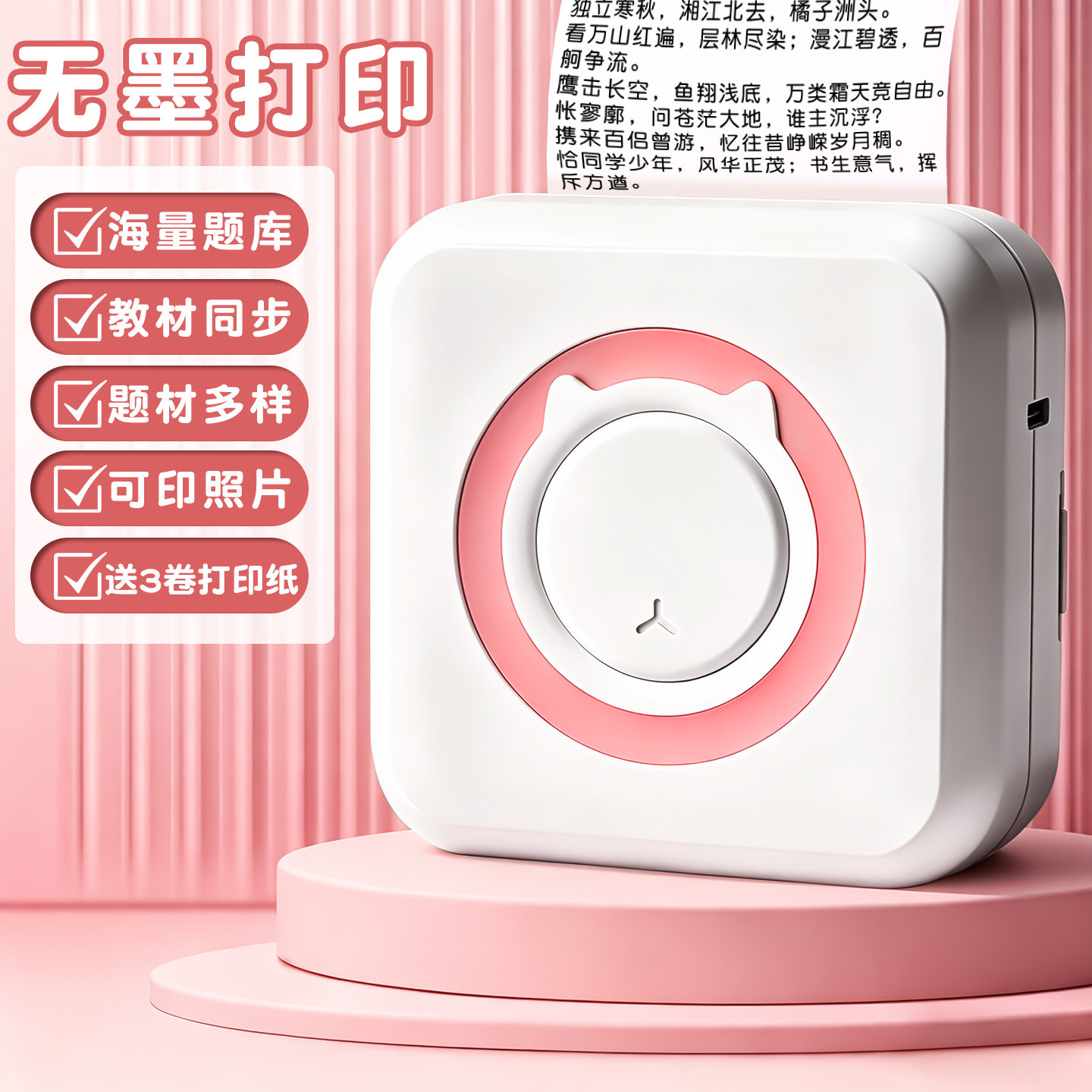 口袋错题打印机免抄神器初中生高中生学习专用错题整理迷你小巧便携式可粘贴文字打印机无墨打印机器高效学习