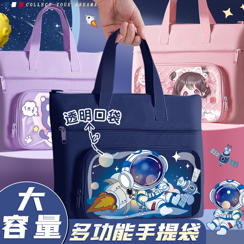 学生手提补习袋拎书袋高颜值男生女孩补课帆布包作业收纳袋大容量防水手提袋儿童专用耐磨卡通补课包美术袋