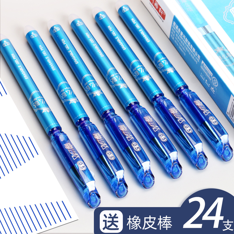 小学生专用热可擦中性笔