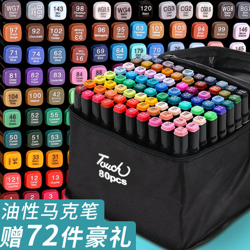 马克笔美术专用画笔套装