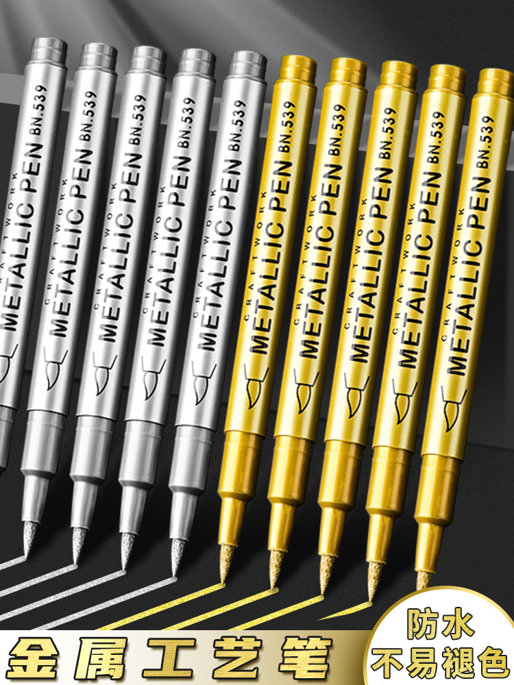 金属工艺笔金银色勾线工艺秀丽笔补漆笔学生用书法记号笔绘画高光