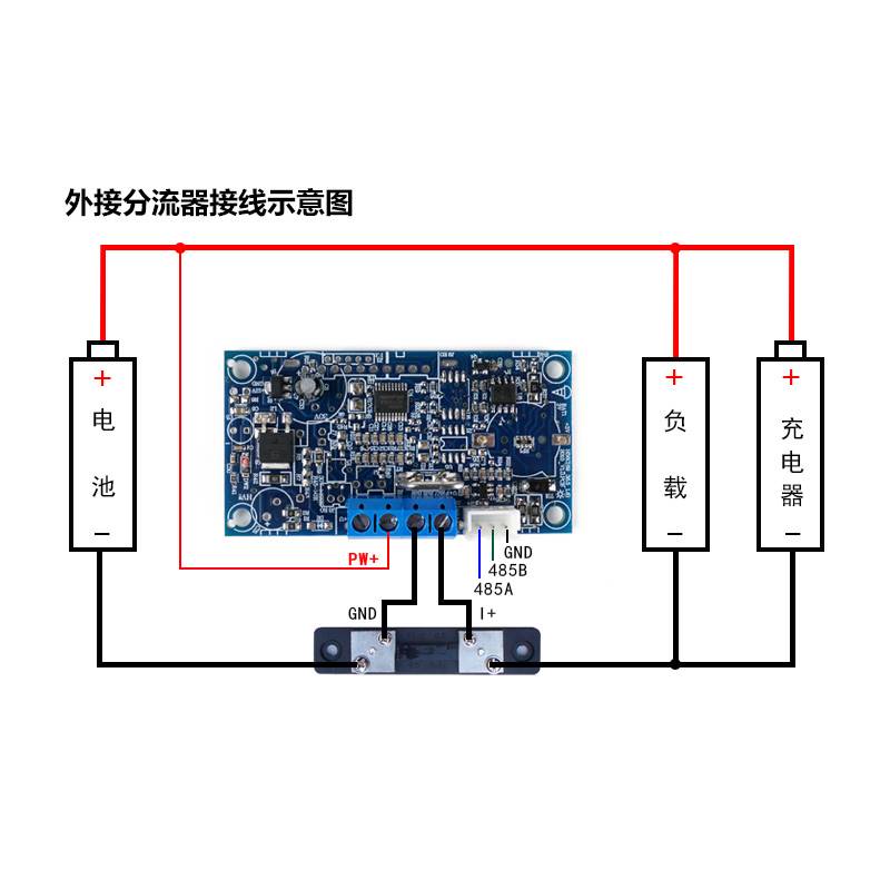 H56B库仑计模块电动车房车AGV智能机器人电池管理带485通讯