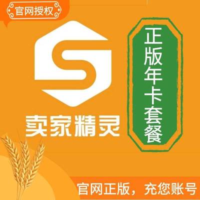 卖家精灵会员亚马逊工具所有功能都可以使用关键词反查选产品市场