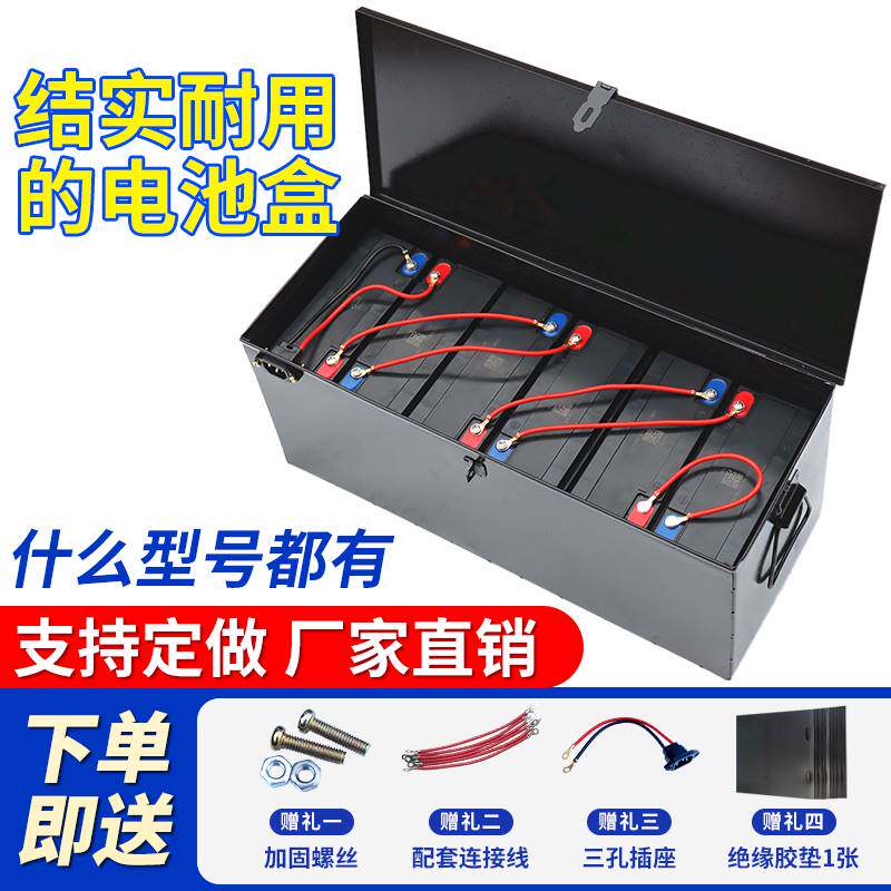 电动车电池盒三轮车电瓶箱子48V60V72V20a32a45a12电瓶车收纳盒子