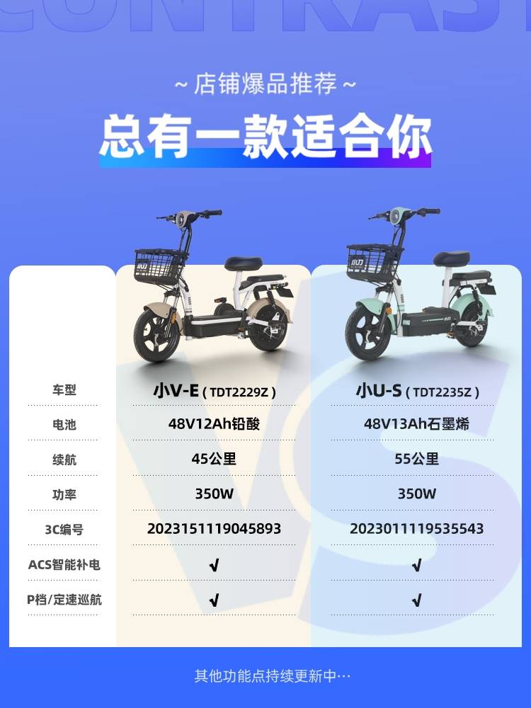 小刀电动车小U-S48V13Ah石墨烯电池电动自行车成人小型电瓶车