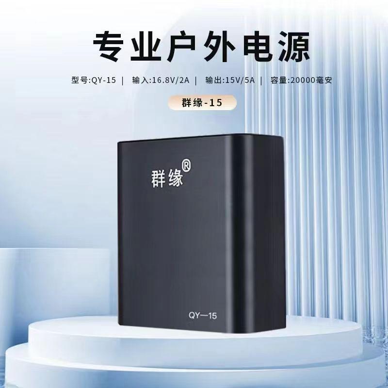 户外电源电子琴调音台可充手机