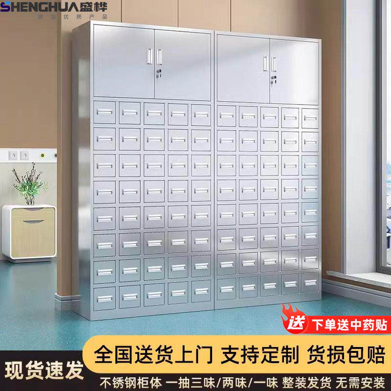 不锈钢中医药橱柜多斗柜草药柜调剂台诊所医用柜不锈钢加厚中药柜