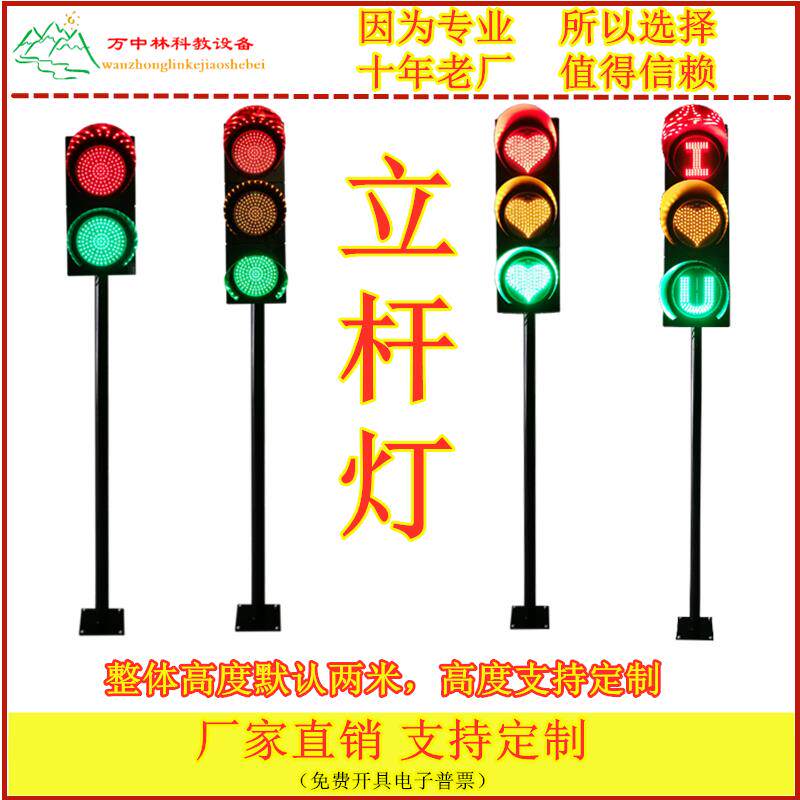 户外LED交通信号红绿灯驾校教学网红展厅打卡美陈装饰立杆红绿灯图片