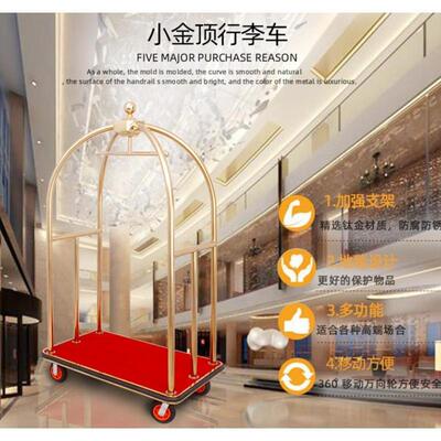 酒店运椅车大堂礼宾散客行李拉车小金顶载重王机场箱包平板手推车