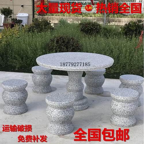 大理石花岗岩石桌石凳庭院花园家用清仓室外石台公园休闲户外石椅