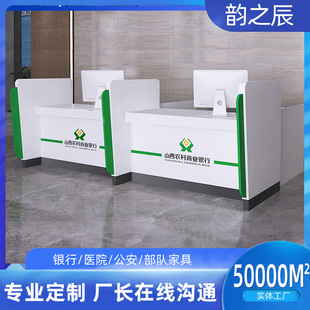 银行非现金开放式柜台签约桌业务受理台电网办公桌VIP接待台烤漆