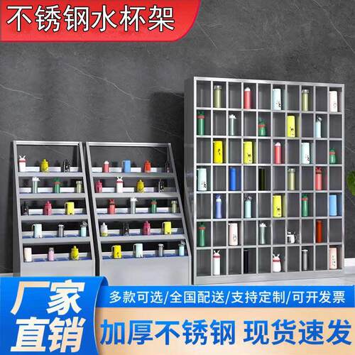 不锈钢员工水杯架工厂车间茶杯放置柜收纳茶水柜休息室存放架子