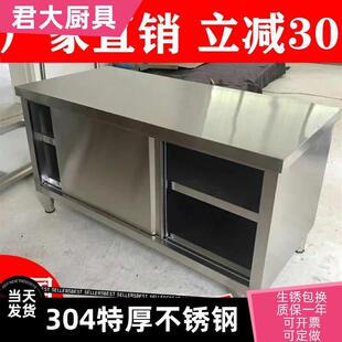 304不锈钢灶台柜推拉门工作台碗碟柜餐厅厨房操作台打荷台拉门柜