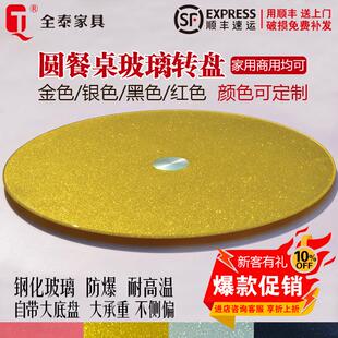 金色烤漆钢化玻璃转盘酒店餐厅大圆餐桌玻璃转台饭店宴会旋转圆盘