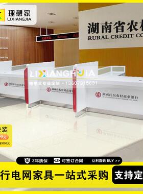 银行家具非现金柜台业务受理台信贷工位金融保险理财签约办公桌子