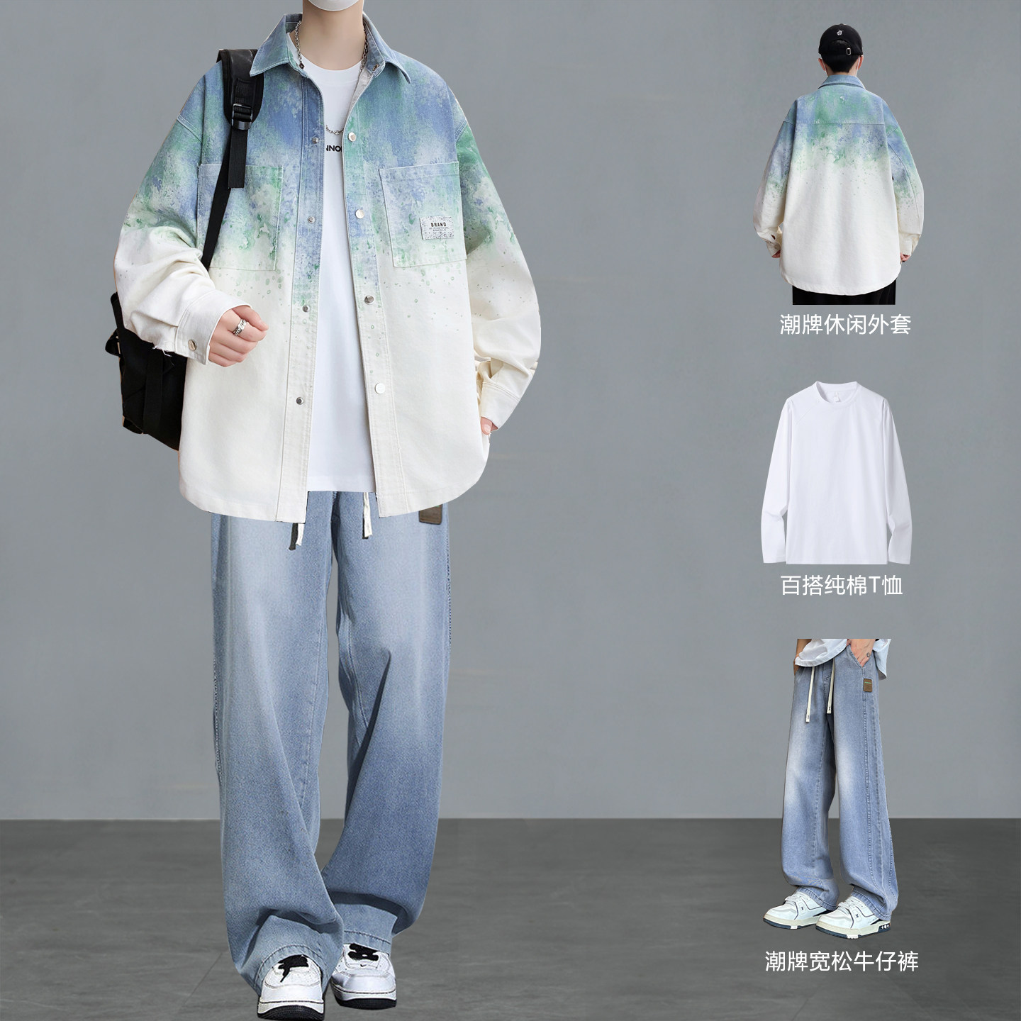 纯棉衬衫男春秋季休闲套装青少年男装痞帅气学生潮流牛仔衬衫外套
