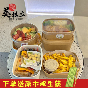 一次性户外春游野餐用品餐具便携网红学生水果打包盒子便当饭盒