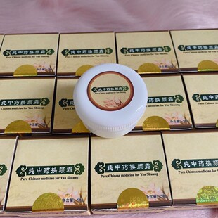 纯中药全效焕颜面霜小白瓶祛痘膏青春痘学生祛痘印痘坑修复神器