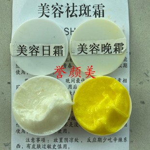 美容院专用小白盒祛斑霜黄药膏白药膏黄芪膏扒皮霜小黄盒正品