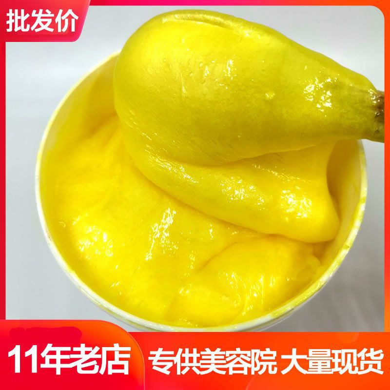 美容院专用扒皮膏黄药膏白药膏中面膜醋疗打底 黄芪晚霜底膜250克