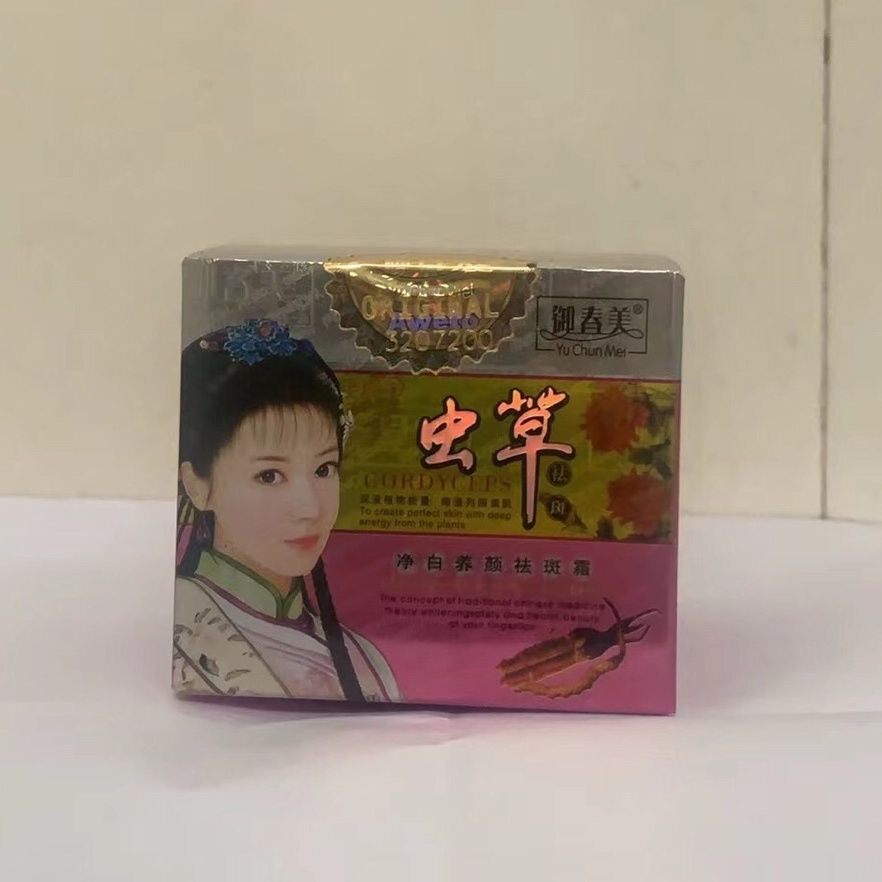 正品御春美虫草净白祛斑霜30g 斑去黄褪黑 提亮肤色青春永驻