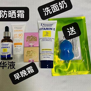 bachi白霜晚霜防晒洗面奶精华液整套