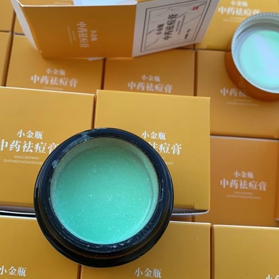 老款祛痘膏老款中药草本小金瓶祛痘顽固型痘痘控油祛痘精华苗皂
