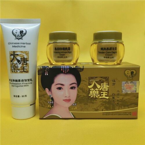 正品免邮冰格大唐药王白里透红二合一两件套套装