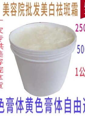 美容院专用黄药膏白药膏中药面膜醋疗打底黄芪晚霜底膜