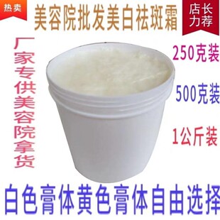 美容院专用黄药膏白药膏中药面膜醋疗打底黄芪晚霜底膜