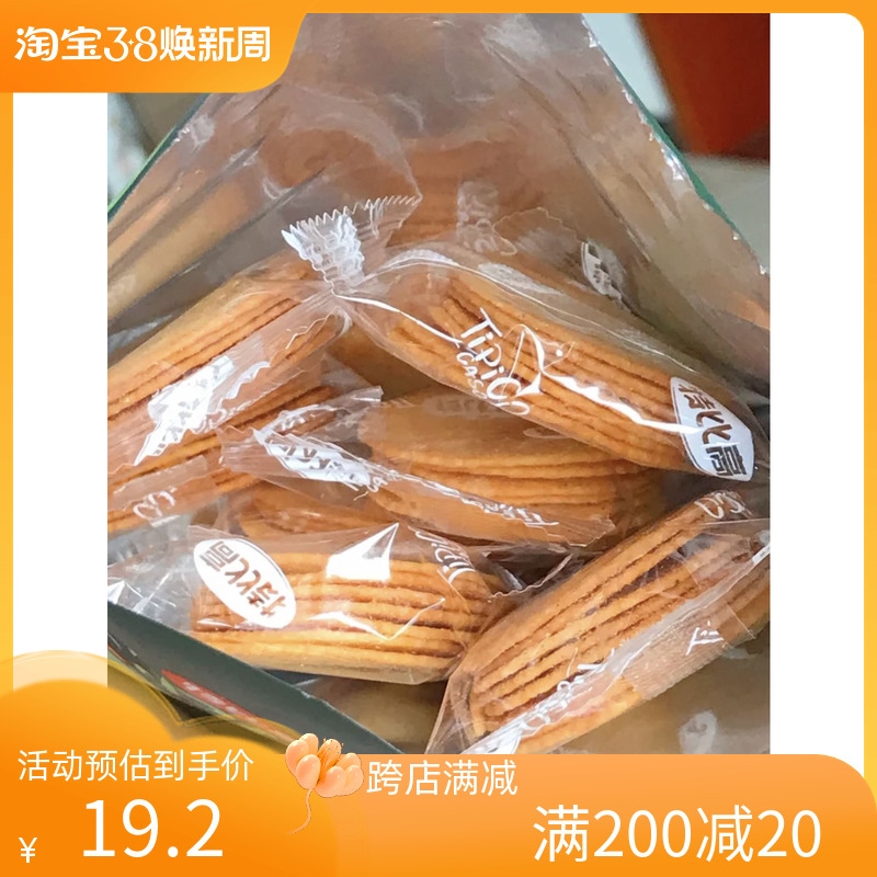 papi酱推荐特比高薯脆饼干海M盐柚子味薯片tipico饼干网红零食品 零食/坚果/特产 韧性饼干 原图主图