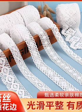 白色全棉花边辅料柔软镂空雷丝布料手工diy装饰衣服窗帘沙发布艺
