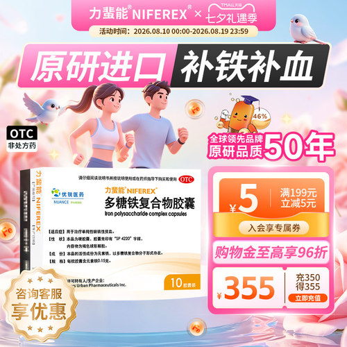 [力蜚能]多糖铁复合物胶囊0.15g*10粒/盒